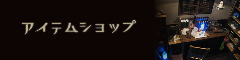 アイテム＆ショップ／きらら舎＆KentStudio のドール部室