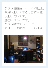 ポストカードプレゼント／きらら舎